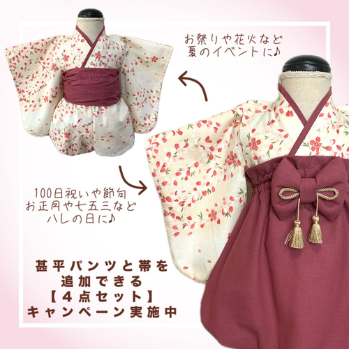 lalala...a様用 ハンドメイド ベビー袴 お食い初め お宮参り 男の子 甚平パンツ＋帯 追加 ハンドメイド ベビー袴 お食い初め お宮参り
