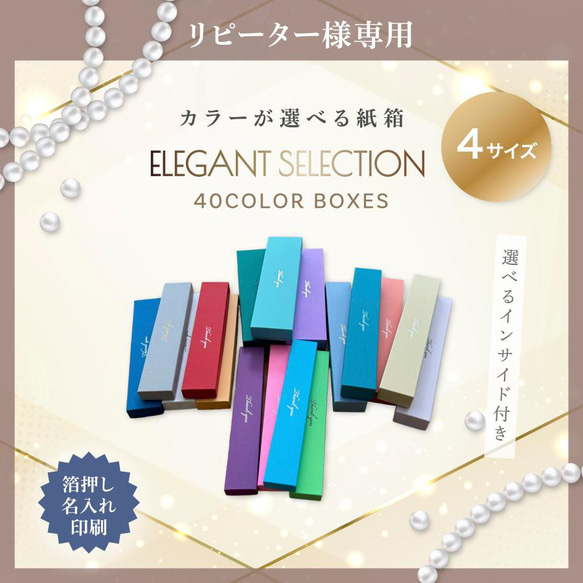 紙箱 かぶせ箱 リピーター様専用 選べる 4サイズ 40カラー インサイド 30個〜100個 1枚目の画像