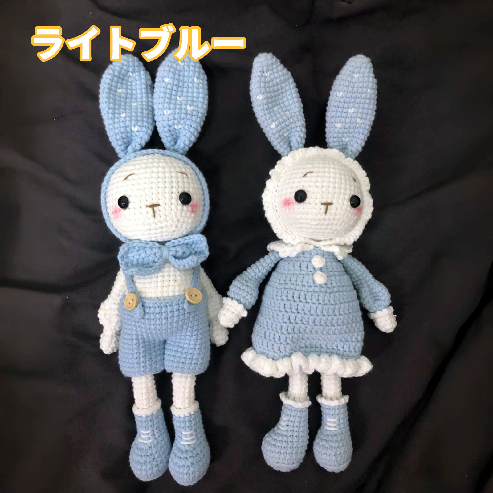 ドレスの女の子うさぎ カップル あみぐるみ 2人セット 手編み