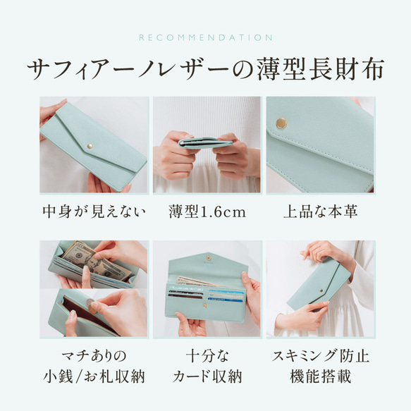 サフィアーノレザー スキミング防止 コンパクト かぶせ蓋付き 薄型 長財布 【送料無料】(st-w1637) 7枚目の画像