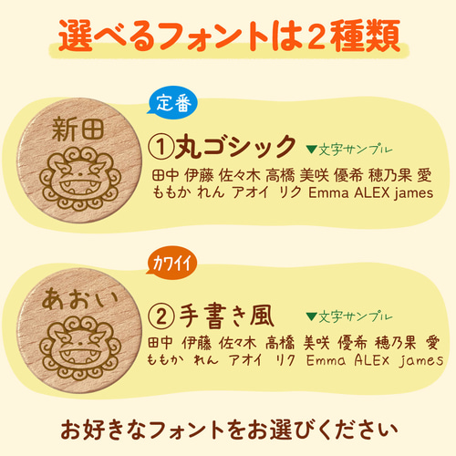 シーサー(阿)のお名前キーホルダー｜+150円で裏面彫刻OK♪一言 