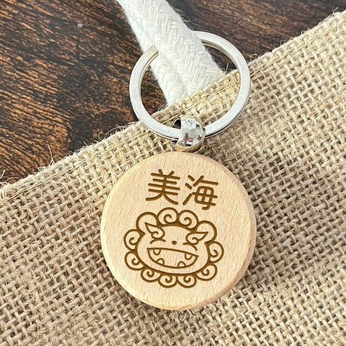 シーサー(阿)のお名前キーホルダー｜+150円で裏面彫刻OK♪一言