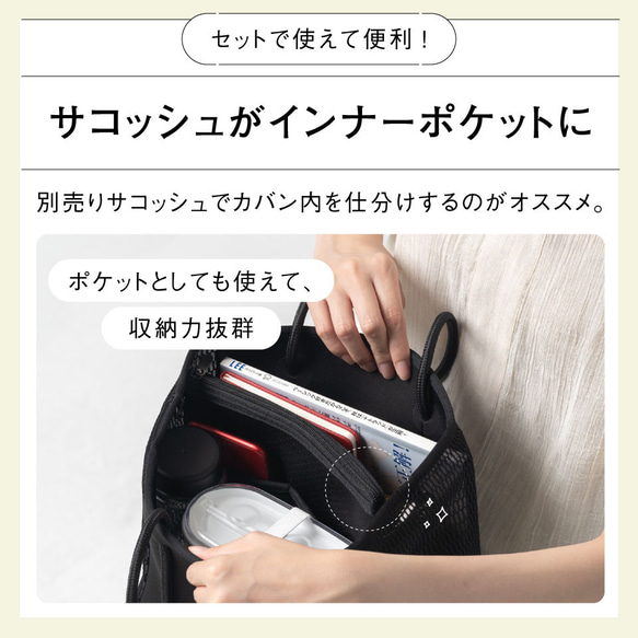 ネオプレン メッシュ ミニ トートバッグ（サコッシュ別売り）【送料無料】（poty-tote） 17枚目の画像