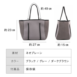 ネオプレン メッシュ ミニ トートバッグ（サコッシュ別売り）【送料無料】（poty-tote） 19枚目の画像