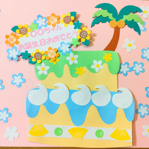 ラミネート済 数字選択可 ～常夏のバースデーケーキ～ 画用紙 誕生日