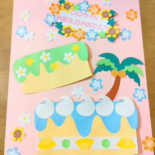 ラミネート済 数字選択可 ～常夏のバースデーケーキ～ 画用紙 誕生日