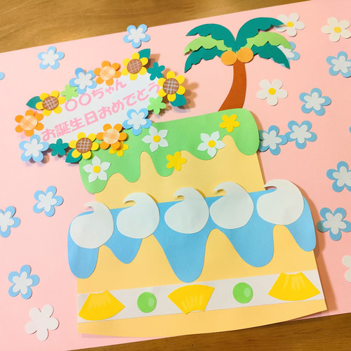 ラミネート済 数字選択可 ～常夏のバースデーケーキ～ 画用紙 誕生日