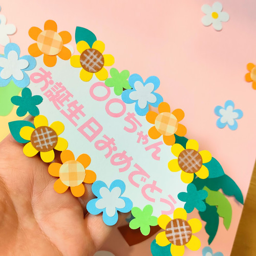 数字選択可 ラミネート ～常夏のバースデーケーキ～ 画用紙 誕生日 