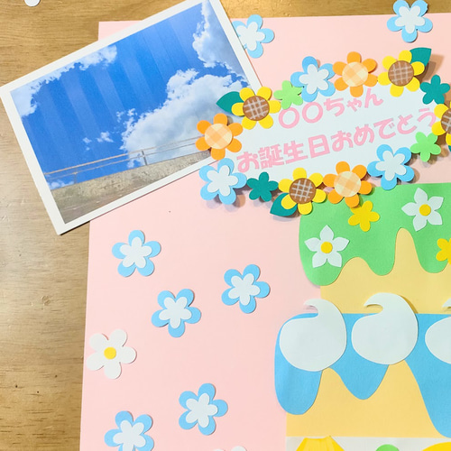 ラミネート済 数字選択可 ～常夏のバースデーケーキ～ 画用紙 誕生日