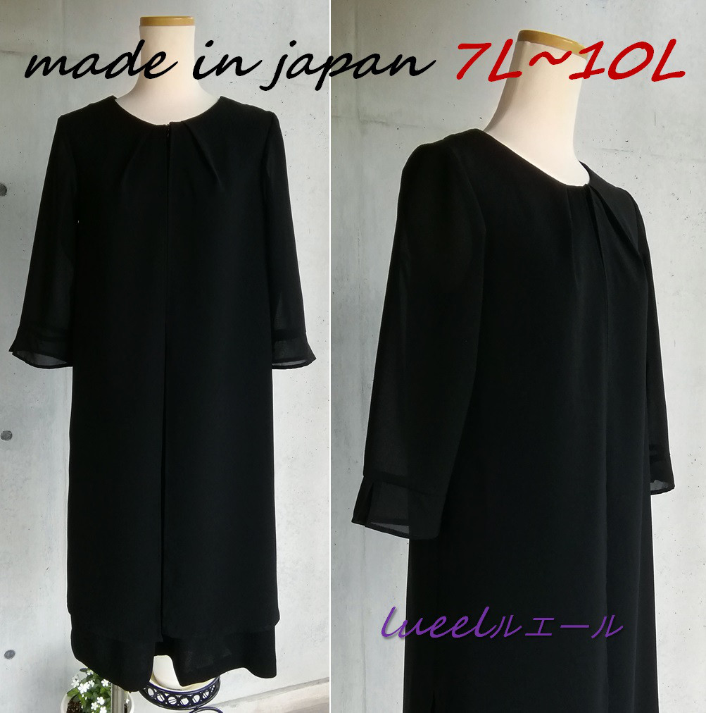 夏用 喪服　前開きで着やすいレイヤードワンピース《7L～10L》すっきちスリムな大人ワンピース　126800-3
