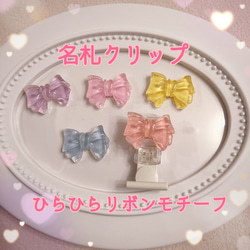 人気NO.1☆リボン名札クリップ なふだちゃん レインボーリボン☆再販126 人気NO.1リボン名札クリップ なふだちゃん レインボーリボン再販126