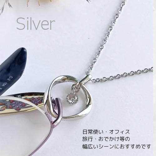 メガネホルダーネックレス シンプル シルバー 老眼鏡 サングラス 金属