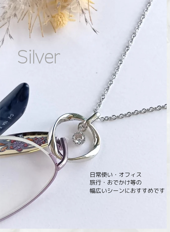 上品 シンプル 軽いメガネホルダー ネックレス 老眼鏡 サングラス  長さ カラー選べる 旅行 ドライブ アレルギー対応 10枚目の画像