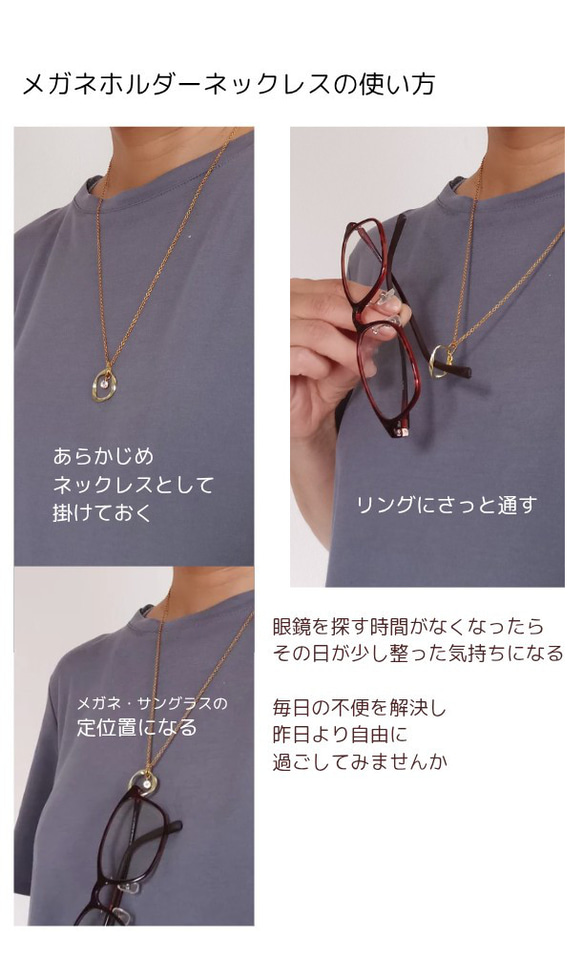 上品 シンプル 軽いメガネホルダー ネックレス 老眼鏡 サングラス  長さ カラー選べる 旅行 ドライブ アレルギー対応 5枚目の画像