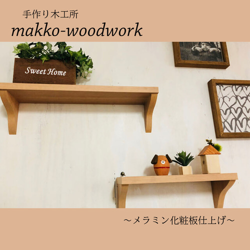 ウォールラック 木目ブラウン/ウォールシェルフ/壁掛け/壁面収納