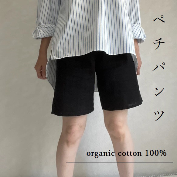 【専用】7-0606 綿100％ ペチパンツ 黒白各３枚　6枚セット 1枚で2役！ペチパンツ□ペチコート□オーガニックコットン