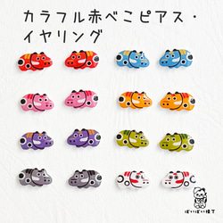 4つ選べる】なんともいえない表情の桃太郎ファミリーのピアス