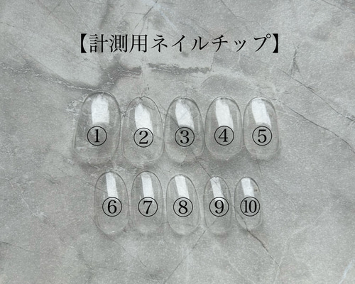 計測用ネイルチップ】送料無料 ネイルチップ（つけ爪） nail salon
