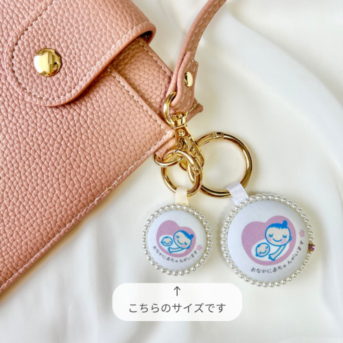 スマホショルダーにおすすめ♡ ミニ マタニティキーホルダー