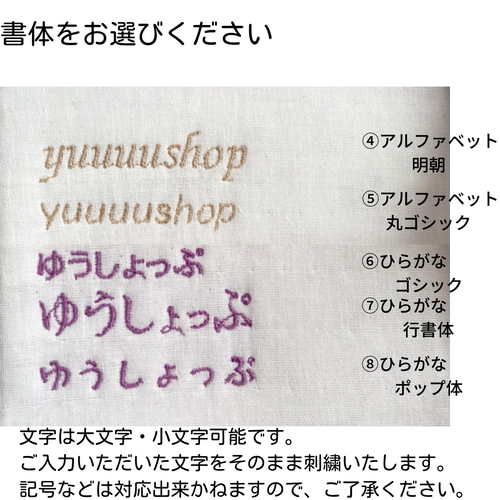 人気のシンプルスタイ 刺繍スタイ 名入れ 名前入り ワンポイント で