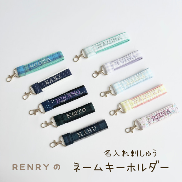 ネームキーホルダー♪スマホストラップ バックストラップ【送料