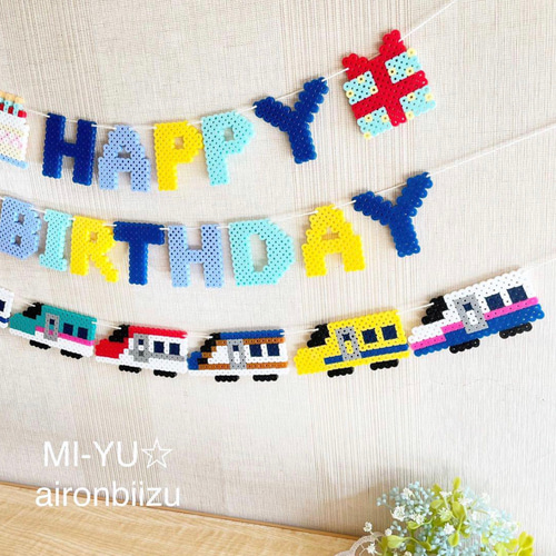 ハッピーバースデー＆新幹線ガーランド 誕生日プレゼント 記念撮影