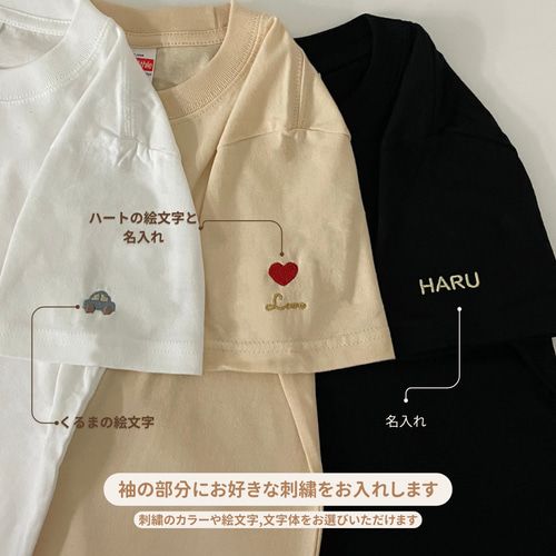 ワンポイント刺繍 Tシャツ 名入れ【 名入れTシャツ 刺繍 お洒落Tシャツ 
