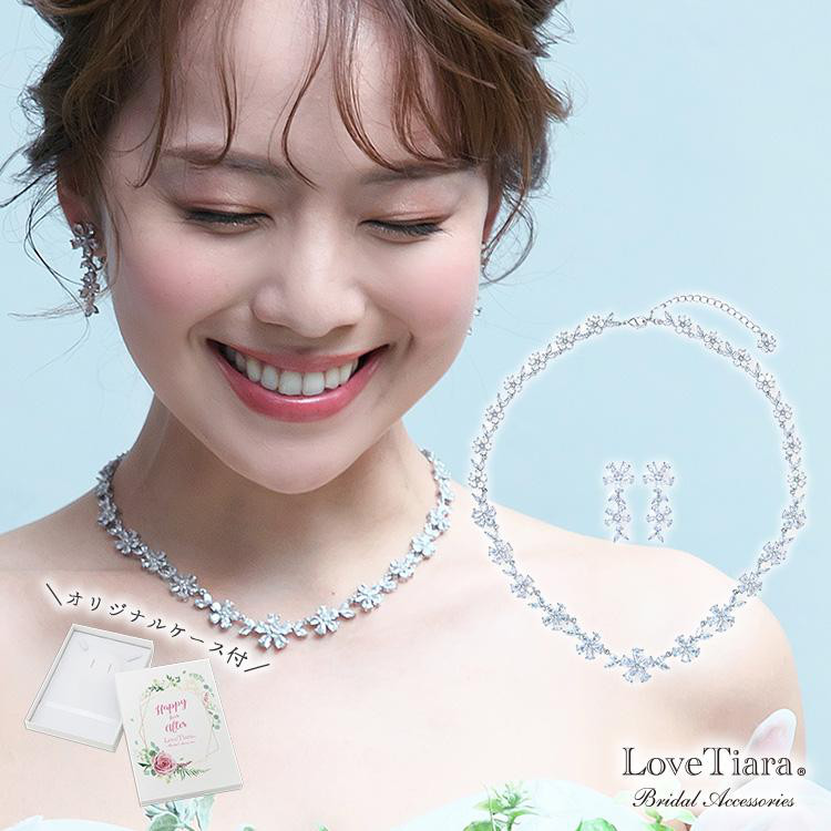 ブルーミングフラワージルコニアネックレス＆イヤリング/ピアスset RL-47|花嫁 結婚式 ウェディング パーティー