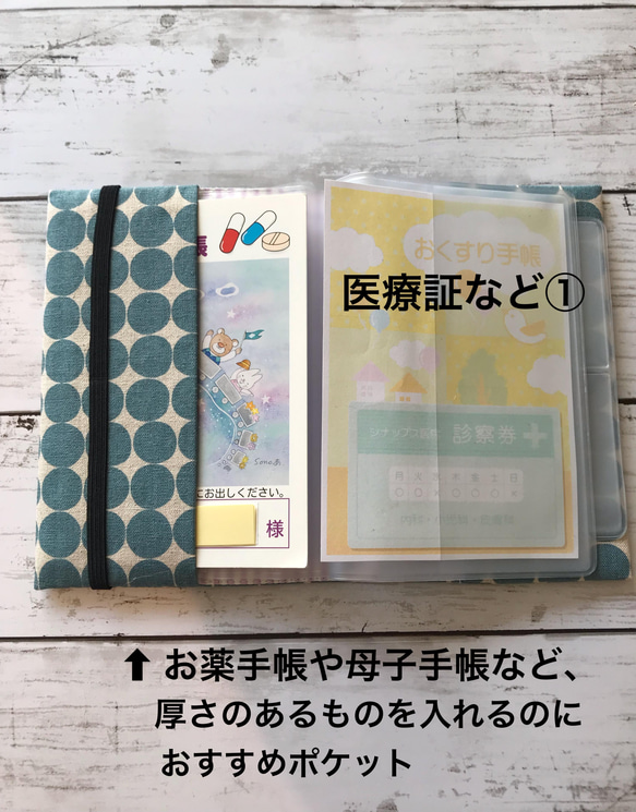 お薬手帳 も入る！ 診察券 & 保険証ケース(くまのかお・ナチュラル) 5枚目の画像