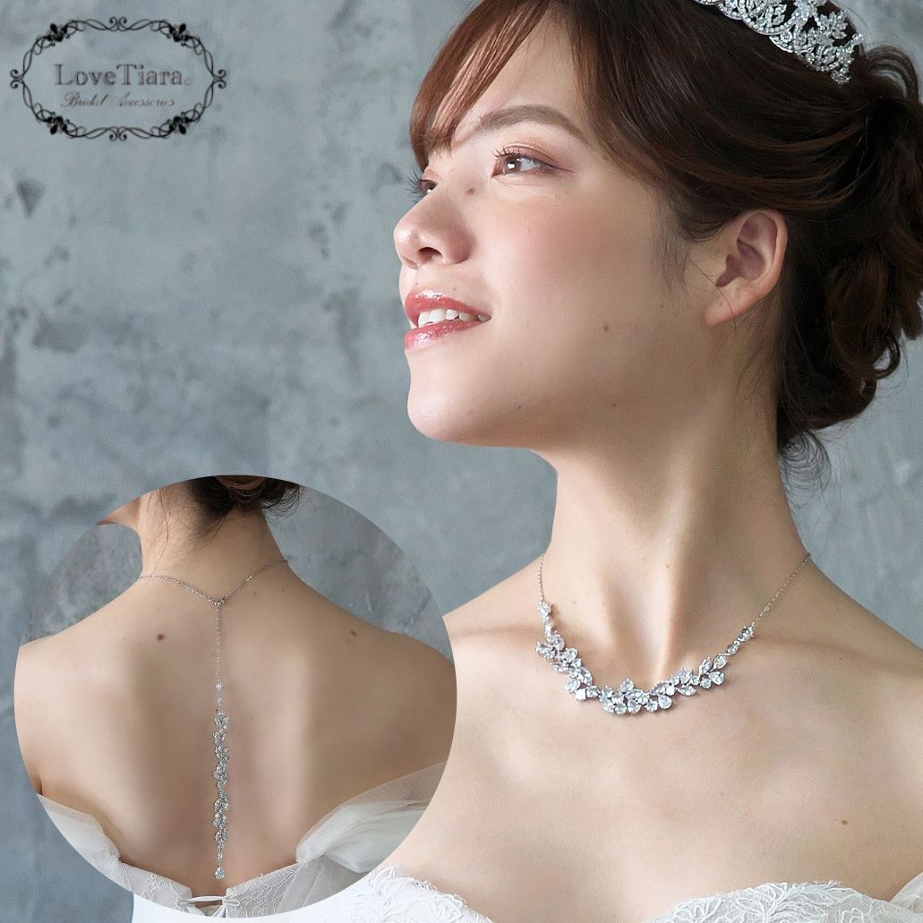 バックドロップジルコニアネックレスRL-48|ブライダル ウェディング シルバー リーフ パーティー 背中