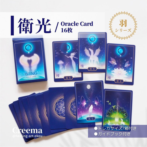 New☆オラクルカード『無地』16枚 その他アート ヒーリング