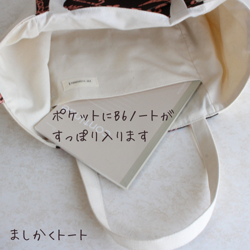 着物リメイク 希少！将棋好きの方必見！トートバッグと巾着袋 セット 着物リメイク◇ましかくトートA◇20センチ角◇可愛くて使い