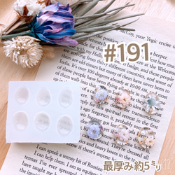 摩尼宝珠(まに宝珠)35mm(シリコンモールド型)オルゴナイトに♪ 如意