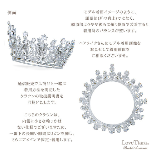 フェアリークラウン C-14|花嫁 結婚式 ウエディング 王冠