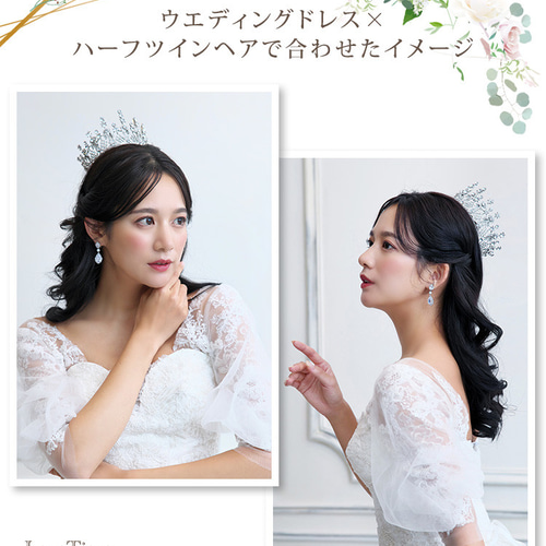 フェアリークラウン C-14|花嫁 結婚式 ウエディング 王冠 フェアリークラウン C-14|花嫁 結婚式 ウエディング 王冠