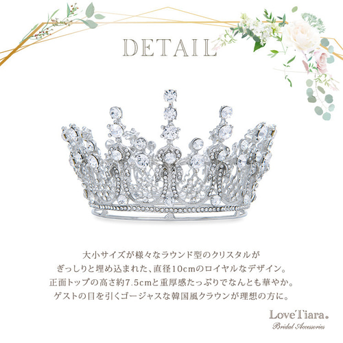 フェアリークラウン C-14|花嫁 結婚式 ウエディング 王冠 ティアラ