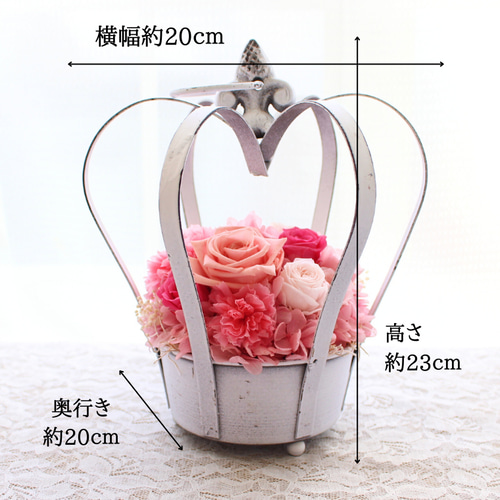 受付に誕生日に クラウンアレンジピンク 結婚 お祝い 記念日 王冠