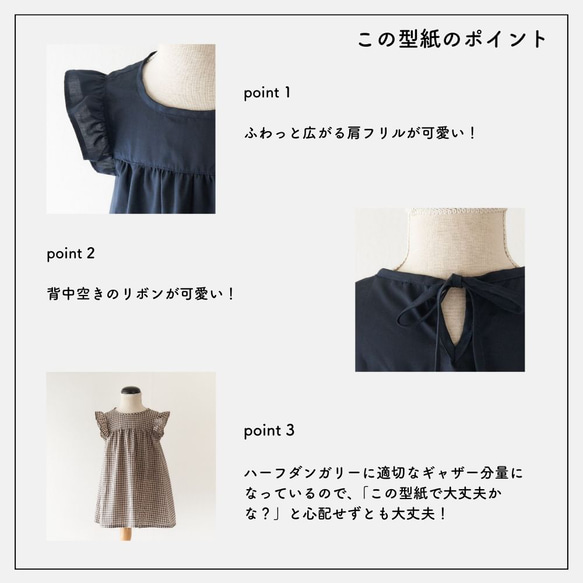 【型紙】【縫い代付き】ショルダーフリルワンピース型紙 80~150の8サイズ ワンサイズ型紙 別紙A4仕様書【商用可能】 人気・おすすめ｜売れ筋商品・話題商品におすすめ コスパ重視 安心配送 国内発送・正規流通商品
