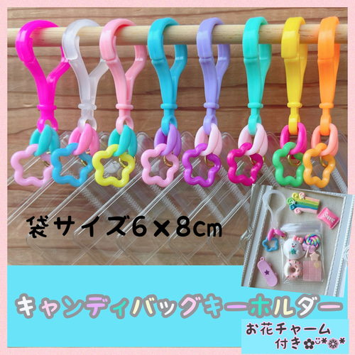 キャンディーバッグキーホルダー くま 水色系 - メルカリ