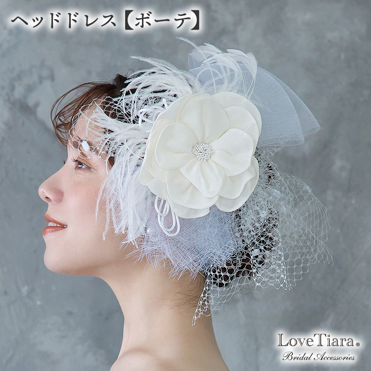 ヘッドドレス【ボーテ】H-64|ウエディング 前撮り 結婚式 花嫁
