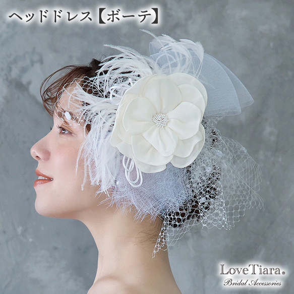 LoveTiara ヘッドドレス　※ボックスなし ヘッドドレス【ジュリア】（小枝アクセサリー）髪飾り・花冠