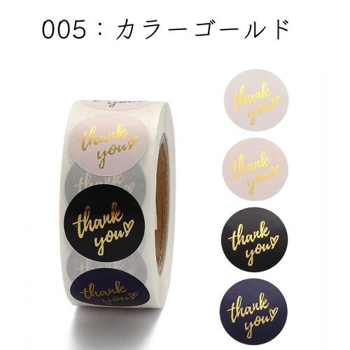 送料無料200円【120枚】サンキューシール シール ステッカー