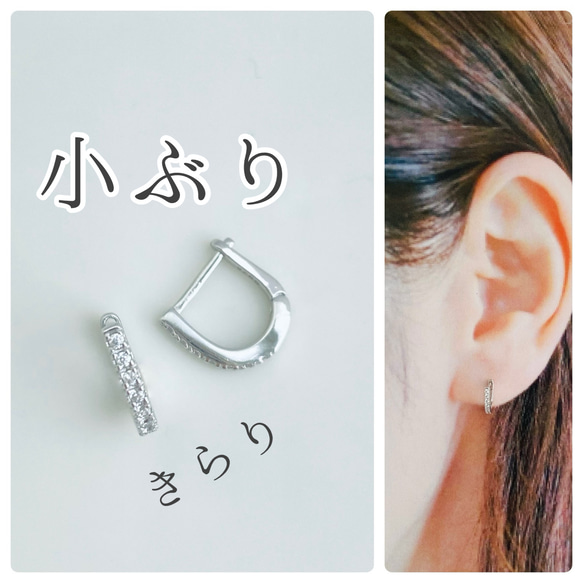 小ぶりダイヤフープピアス【シルバー】 ピアス（フープ） お仕事