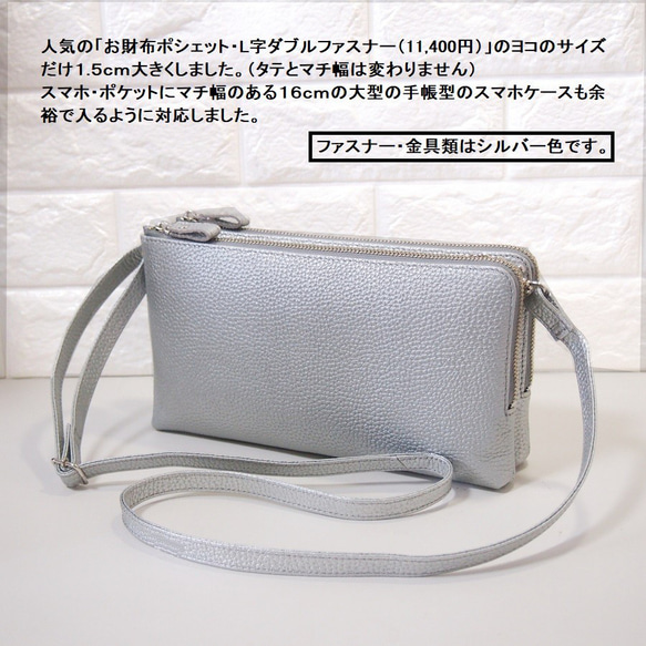 ☆ハンドメイド☆日本製☆本革☆L字ファスナー☆斜め掛け