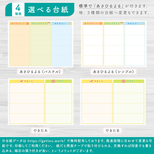生活習慣表 女の子用 お支度ボード スケジュール表 絵カード40枚分