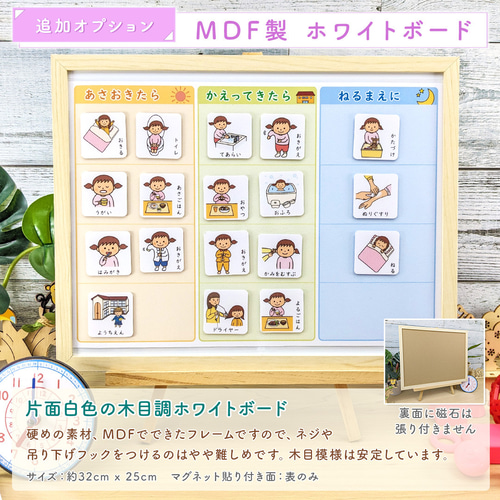 生活習慣表 女の子用 お支度ボード スケジュール表 絵カード40枚