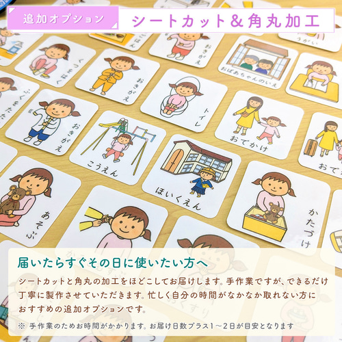 生活習慣表 女の子用 お支度ボード スケジュール表 絵カード40枚分