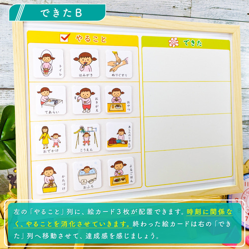 生活習慣表 女の子用 お支度ボード スケジュール表 絵カード40枚分