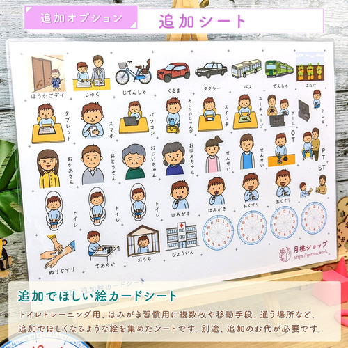 Milk Tea日予定表 男の子用　お支度ボード スケジュール表カレンダー 1日予定表 男の子用 お支度ボード スケジュール表 カレンダー