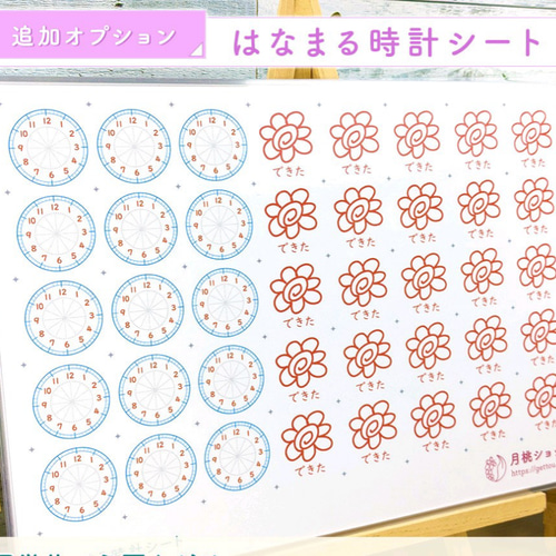 生活習慣表 男の子用 お支度ボード スケジュール表 絵カード40枚